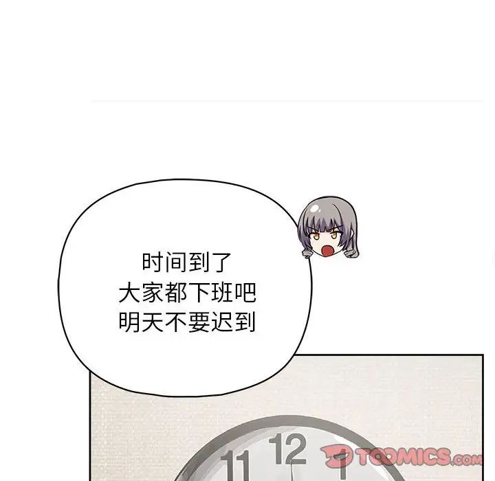 这公司归我了第10話