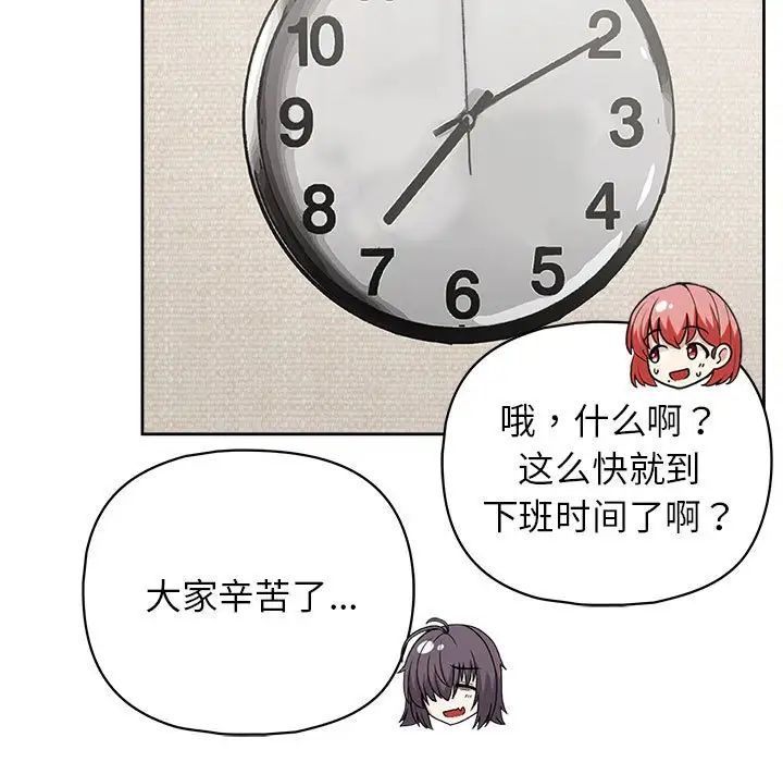 这公司归我了第10話