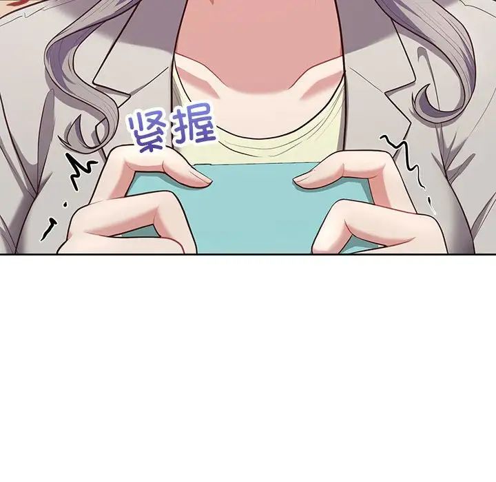 这公司归我了第10話