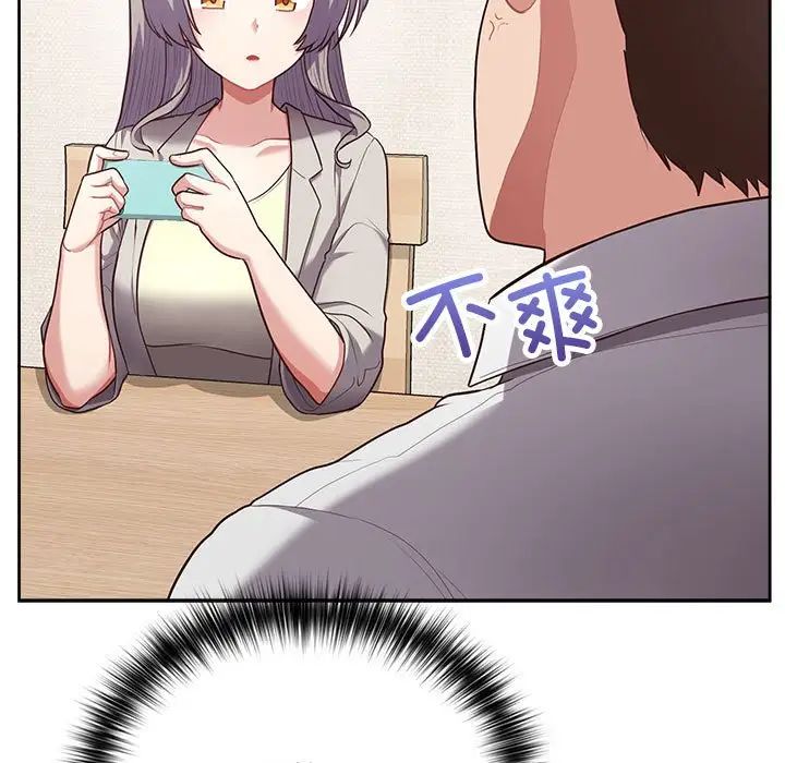 这公司归我了第10話