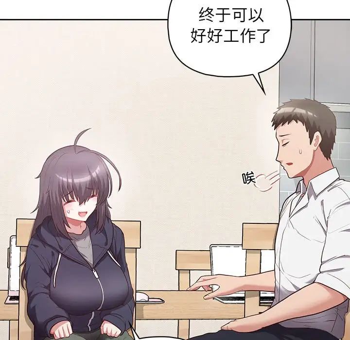 这公司归我了第10話