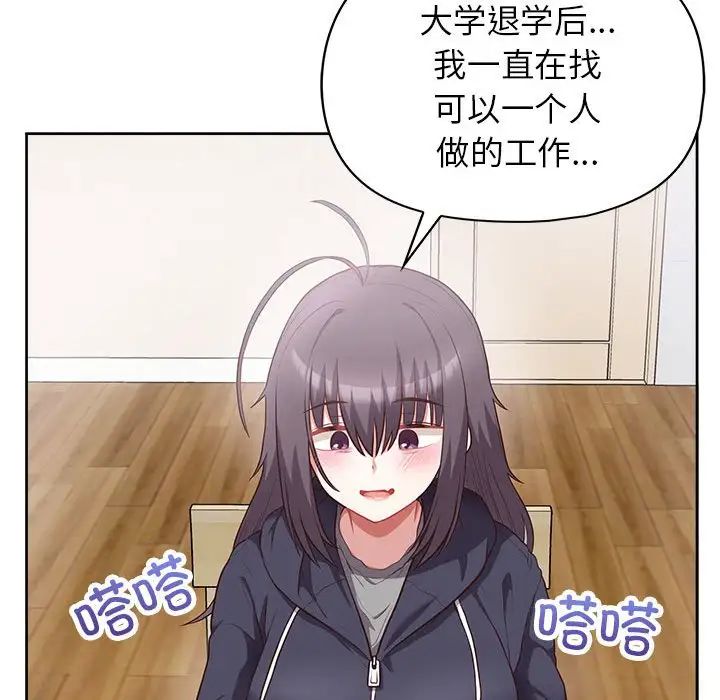 这公司归我了第10話