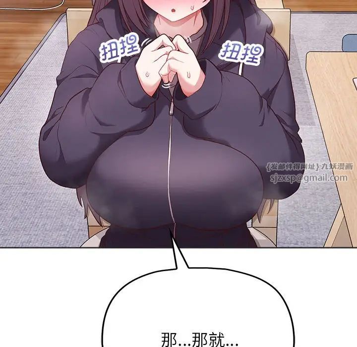 这公司归我了第10話