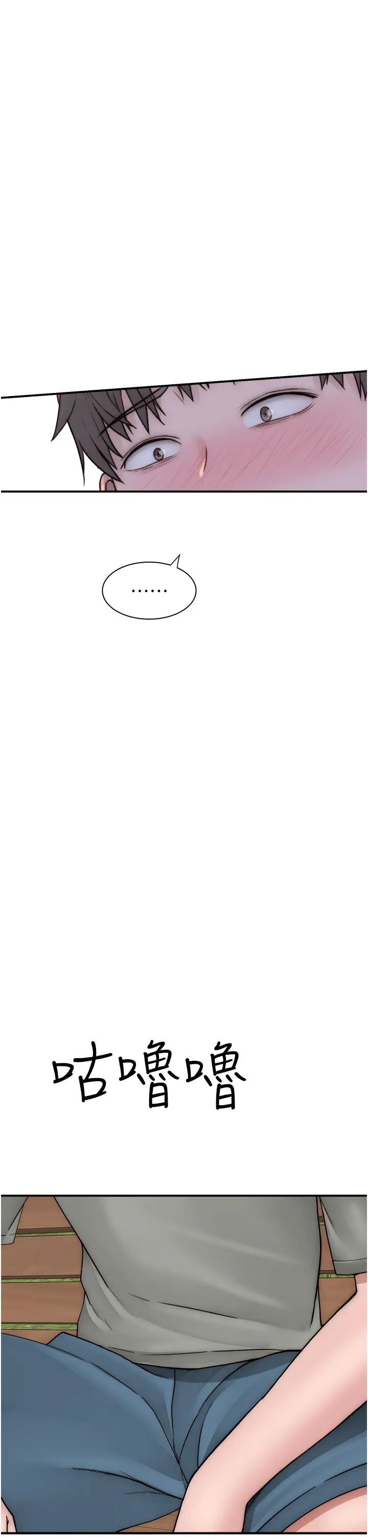 继母的香味第59話-孤男寡女共處一室