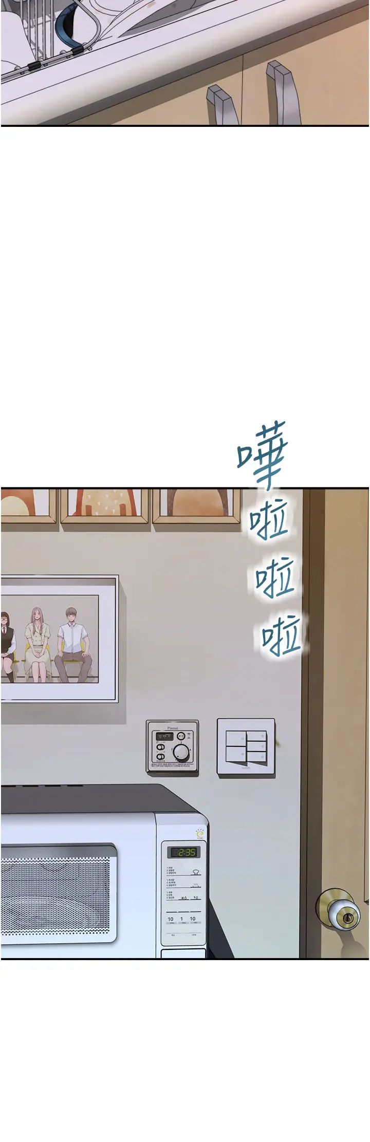 继母的香味第59話-孤男寡女共處一室