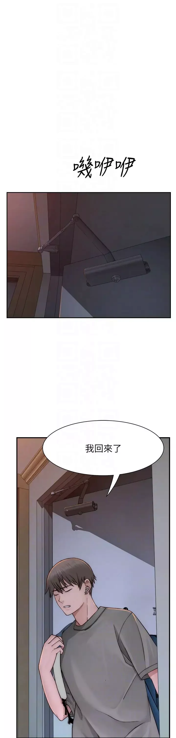 继母的香味-第59話-孤男寡女共處一室 - 图片 10