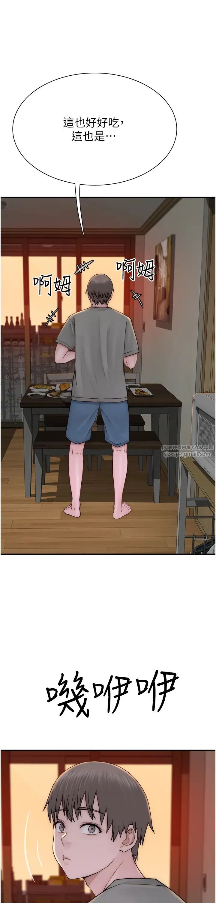 继母的香味第59話-孤男寡女共處一室