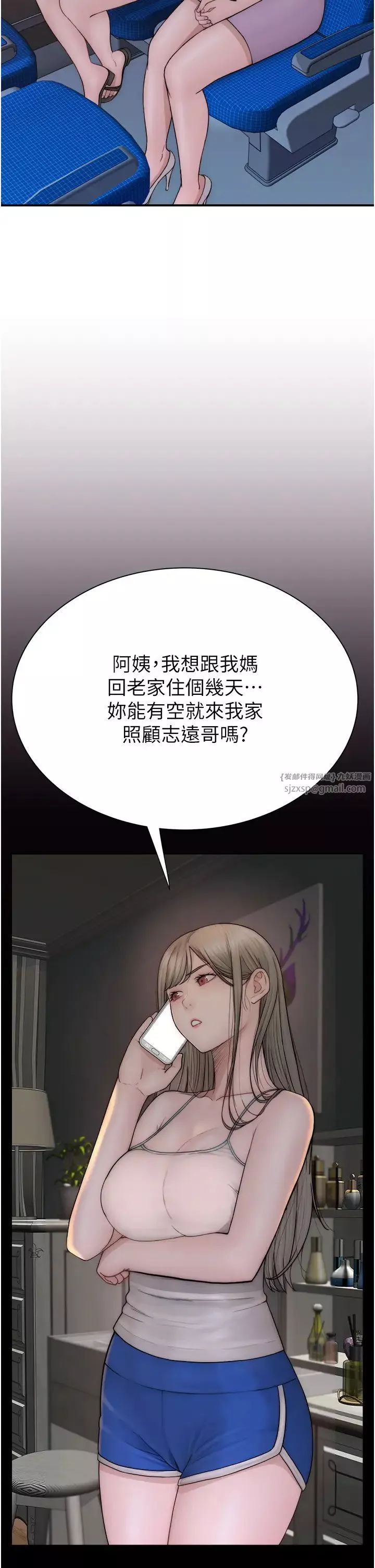 繼母的香味第59話-孤男寡女共處一室