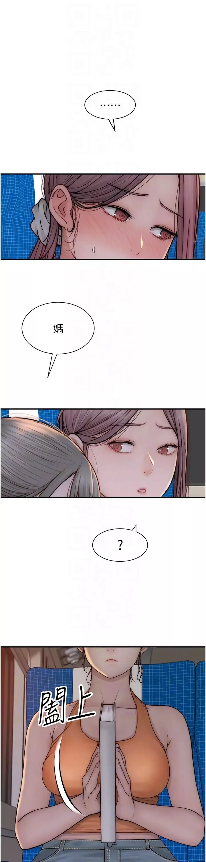 继母的香味-第59話-孤男寡女共處一室 - 图片 32