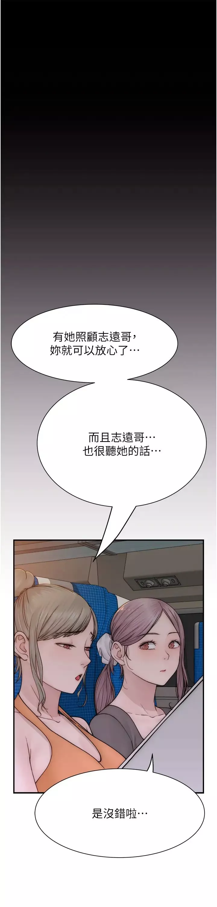 继母的香味-第59話-孤男寡女共處一室 - 图片 31