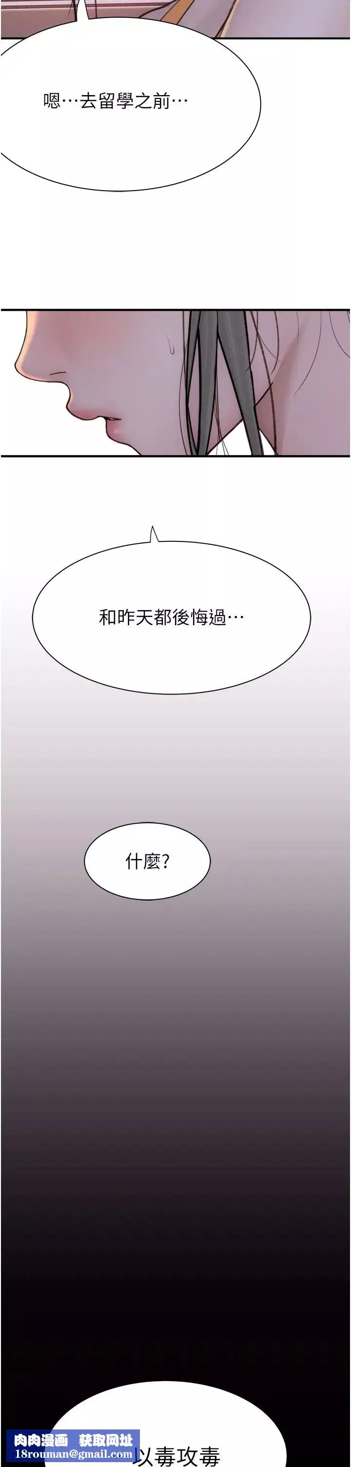 繼母的香味第59話-孤男寡女共處一室