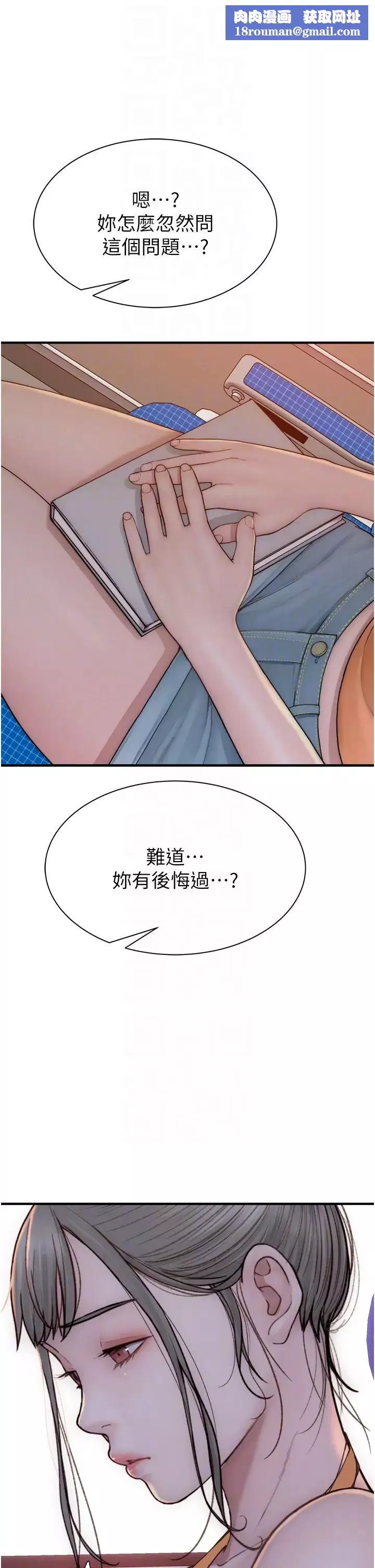 继母的香味-第59話-孤男寡女共處一室 - 图片 34