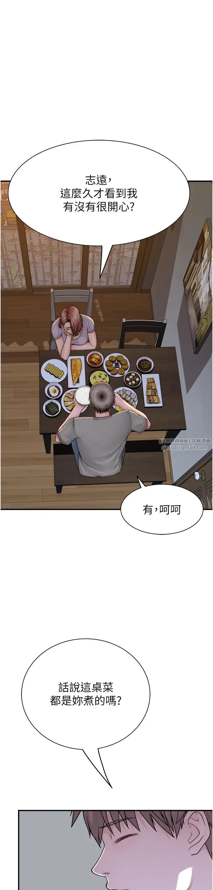 继母的香味第59話-孤男寡女共處一室