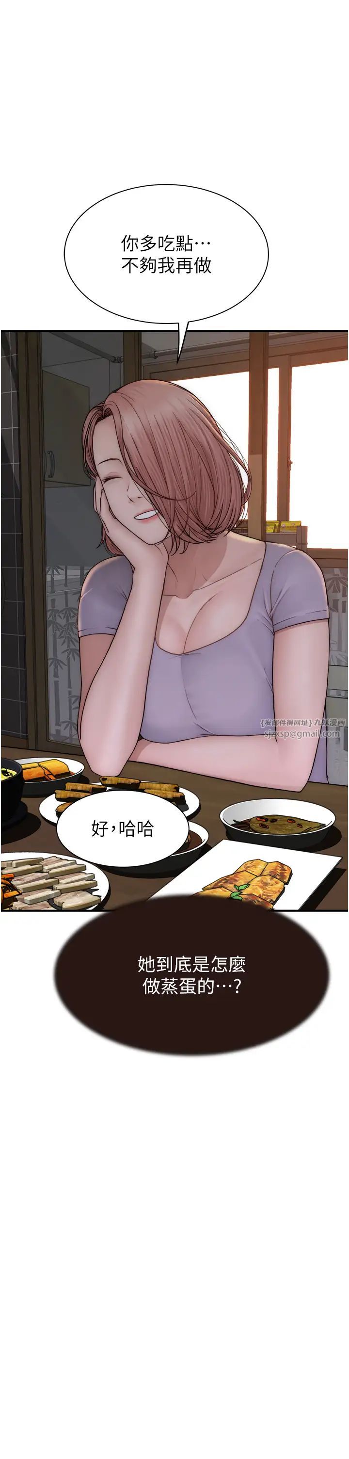 继母的香味第59話-孤男寡女共處一室