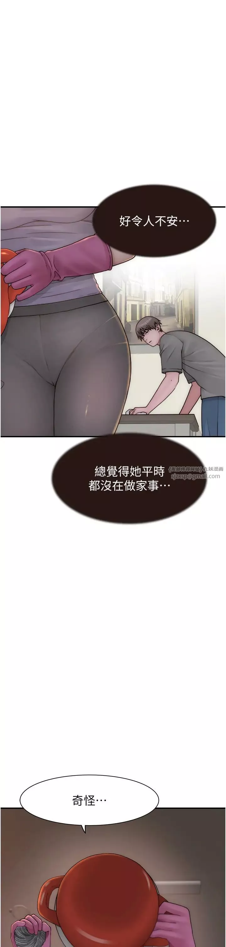 繼母的香味第59話-孤男寡女共處一室