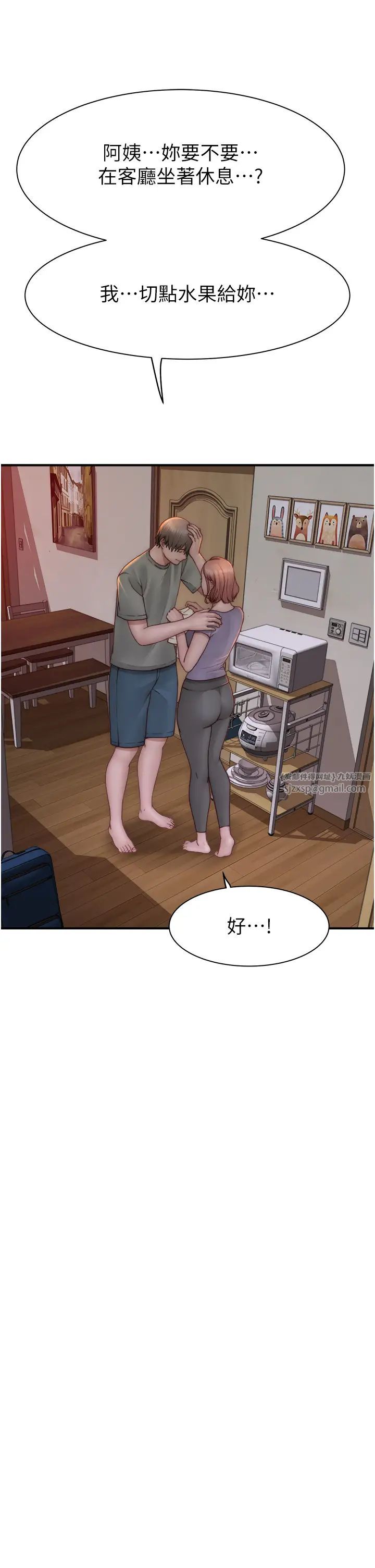 继母的香味第59話-孤男寡女共處一室