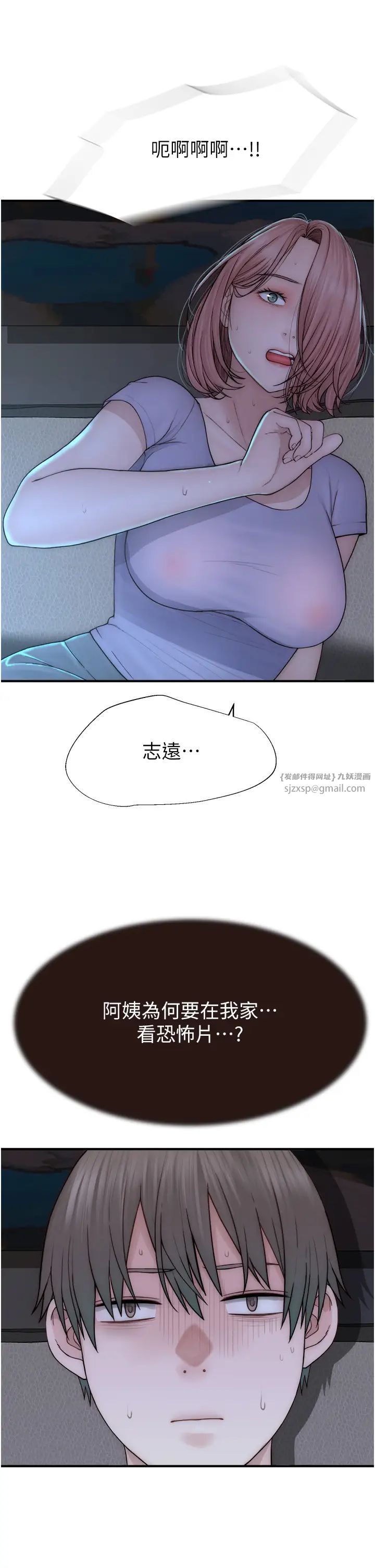 继母的香味第59話-孤男寡女共處一室