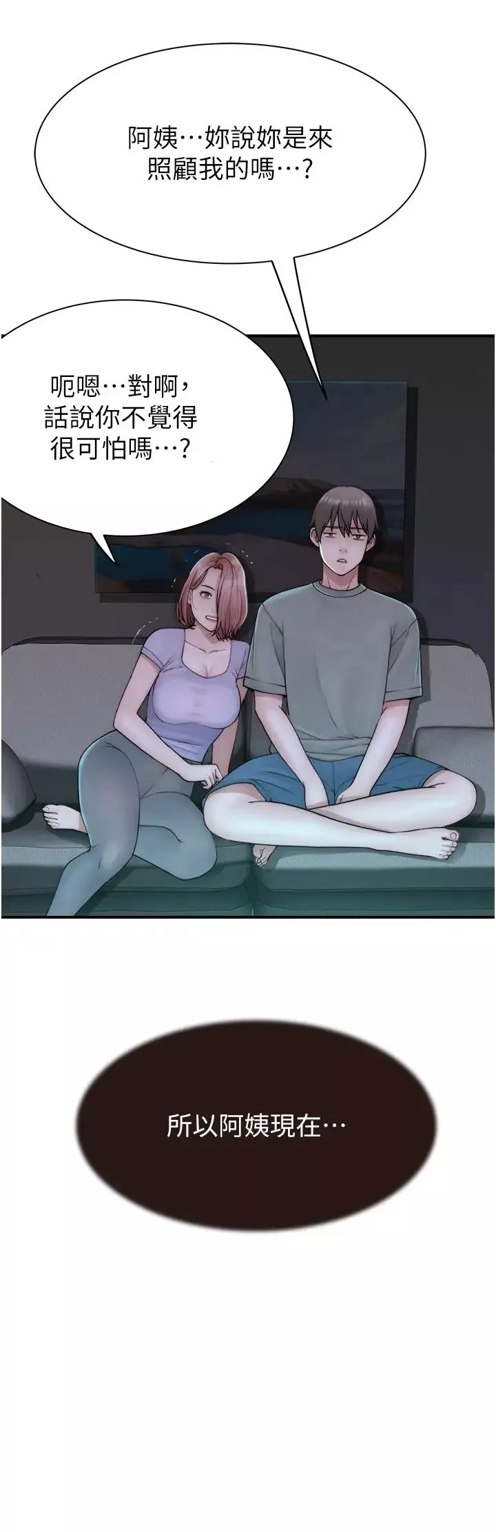 继母的香味-第59話-孤男寡女共處一室 - 图片 64