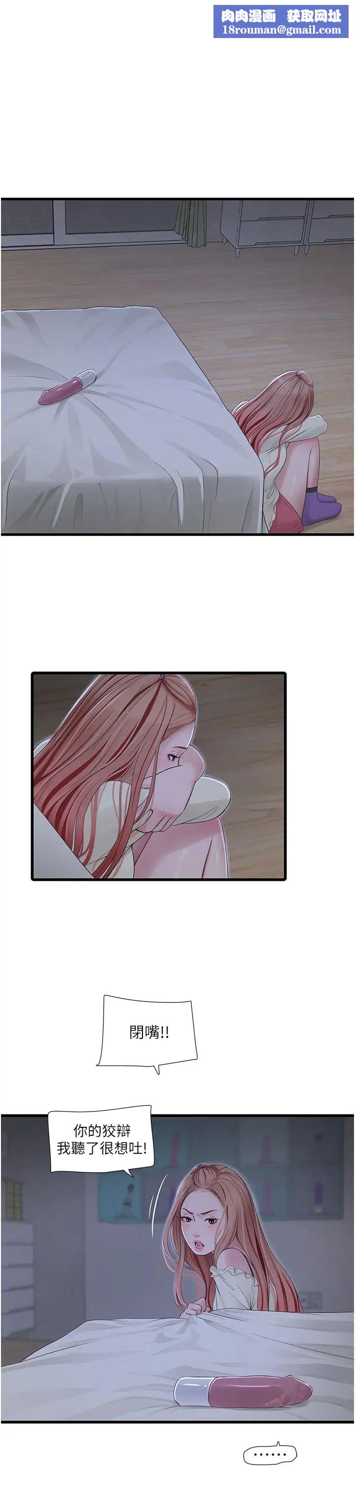 水电工日誌第51話-報答救命之恩