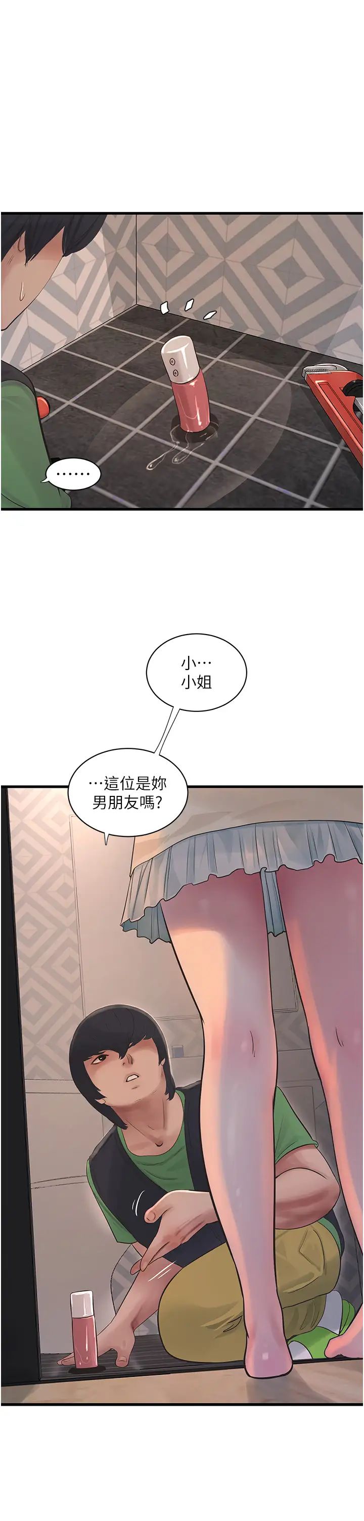 水电工日誌第51話-報答救命之恩