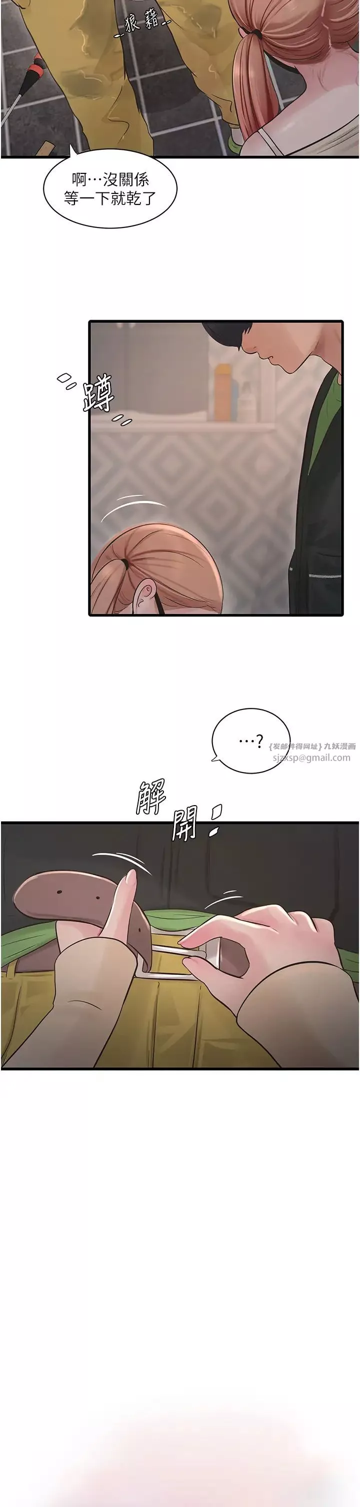 水電工日誌第51話-報答救命之恩