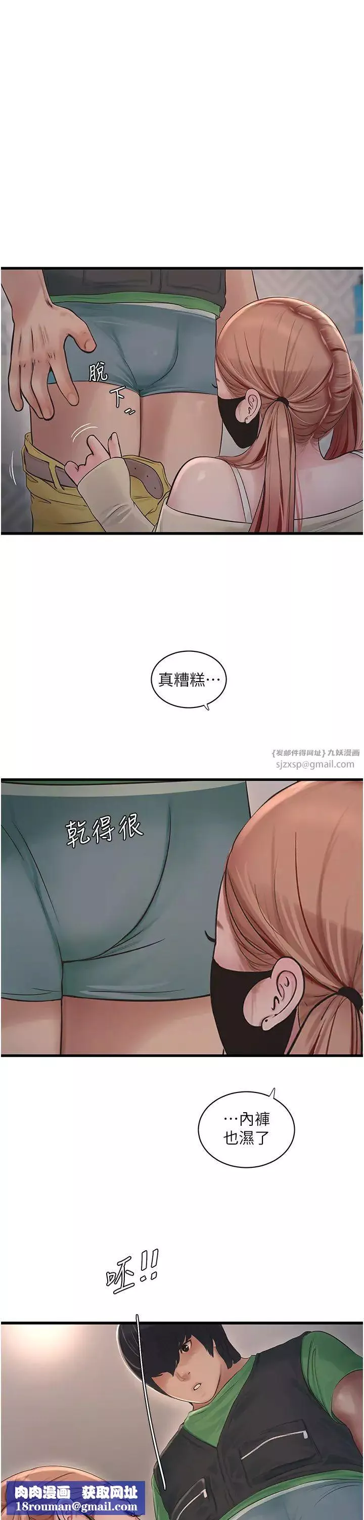 水電工日誌第51話-報答救命之恩
