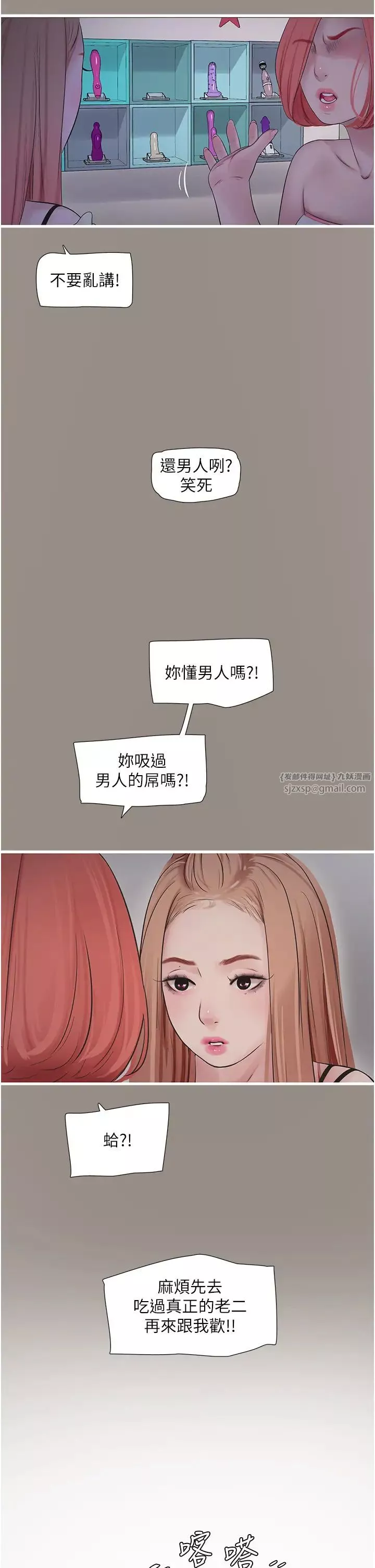 水电工日誌-第51話-報答救命之恩 - 图片 12