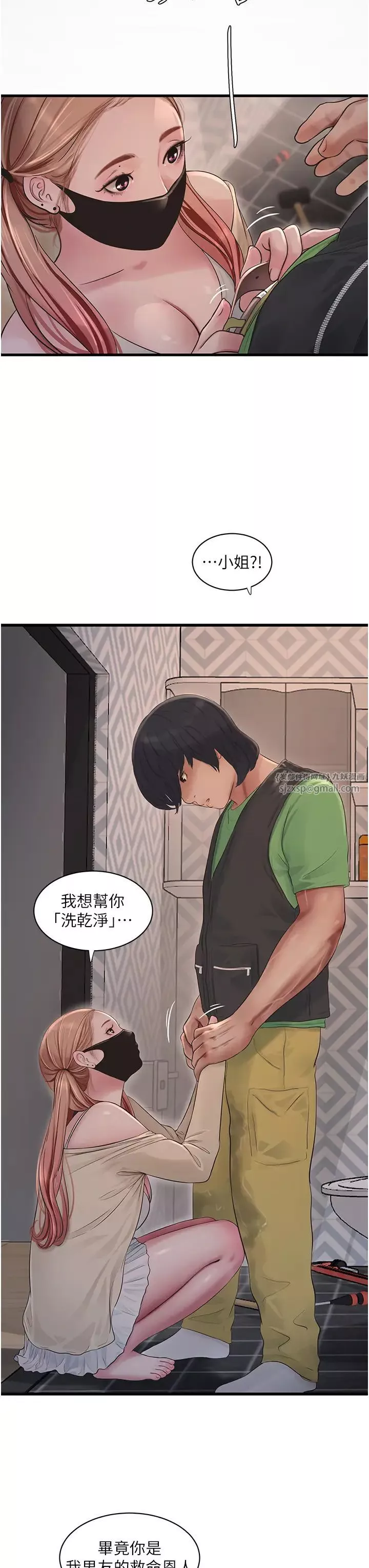 水電工日誌第51話-報答救命之恩