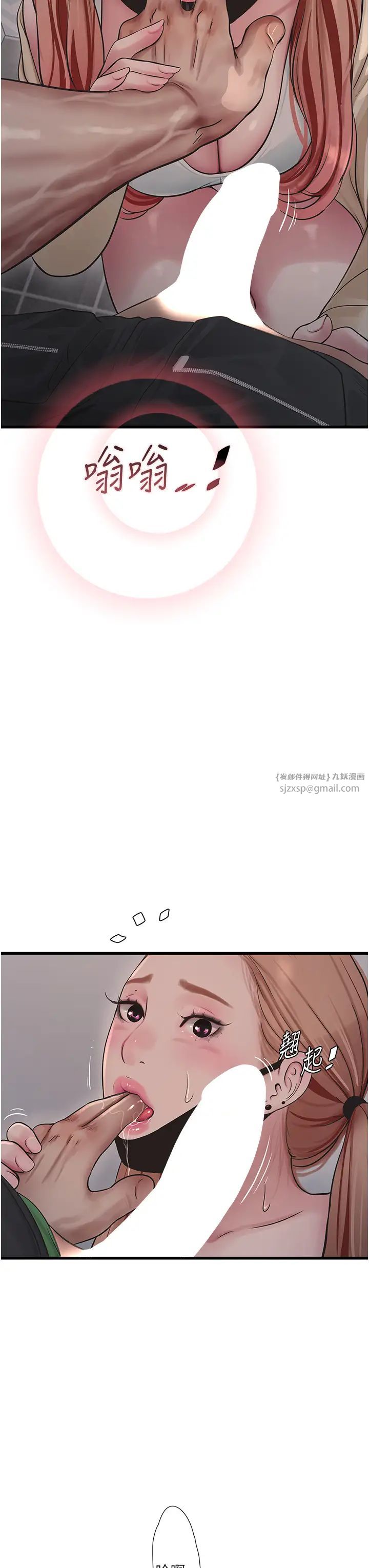 水电工日誌第51話-報答救命之恩