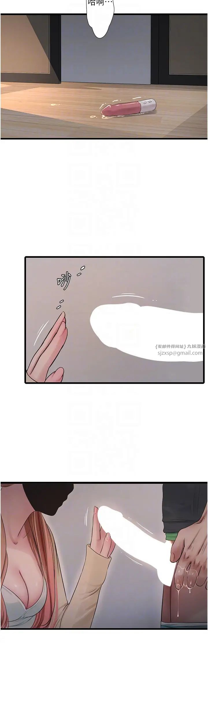 水电工日誌第51話-報答救命之恩