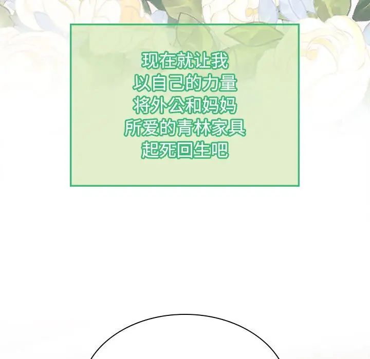 疯了才结婚第36話