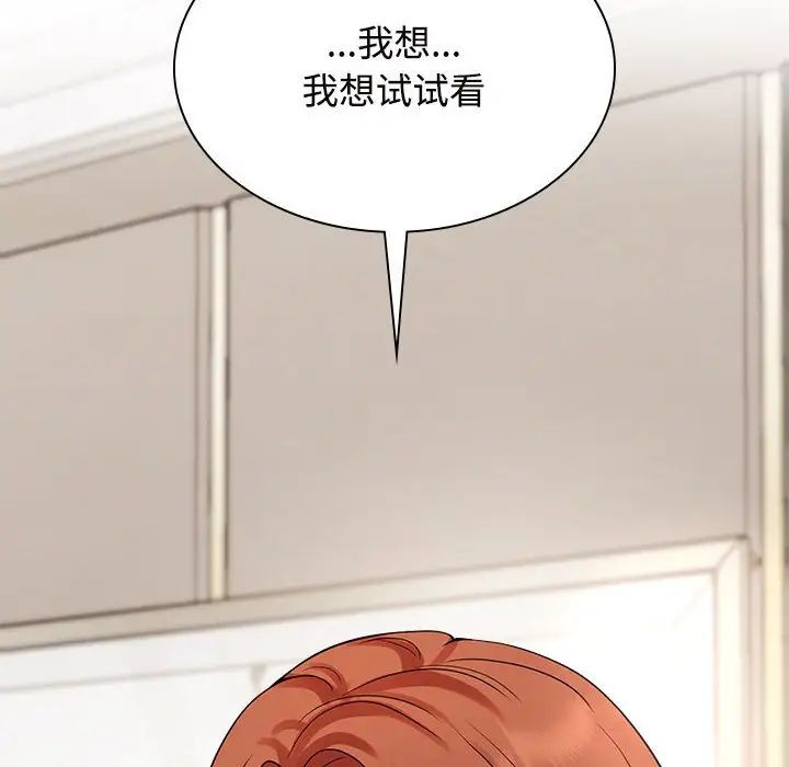 疯了才结婚第36話