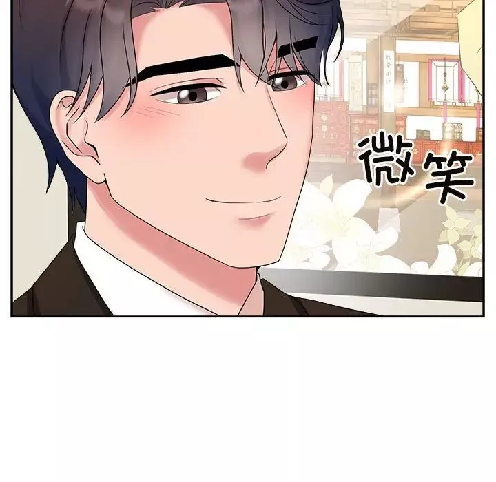 疯了才结婚-第36話 - 图片 9