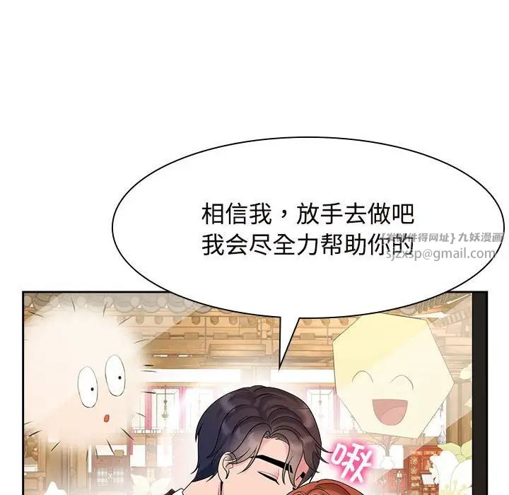 疯了才结婚第36話