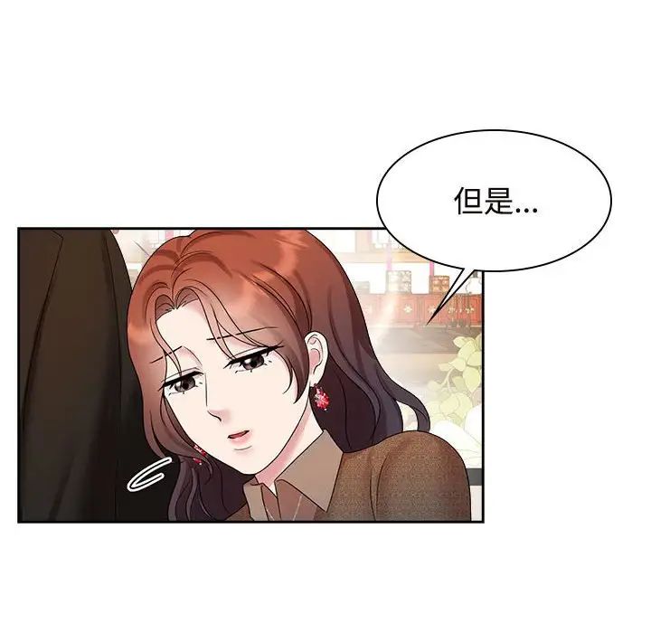 疯了才结婚第36話