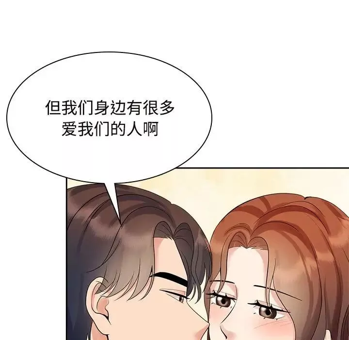 疯了才结婚-第36話 - 图片 17
