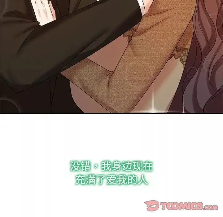 疯了才结婚-第36話 - 图片 20
