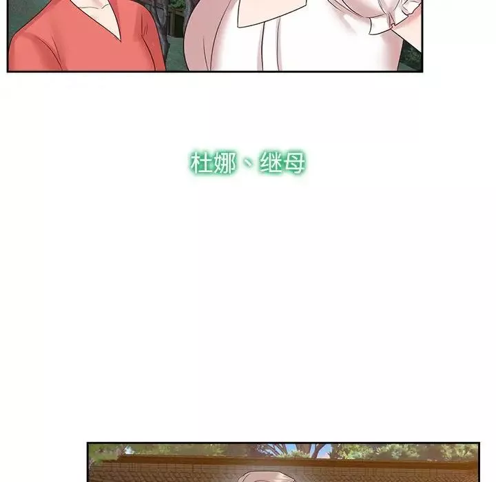 疯了才结婚-第36話 - 图片 22