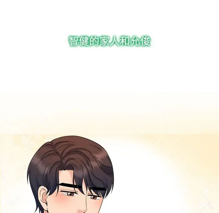 疯了才结婚第36話