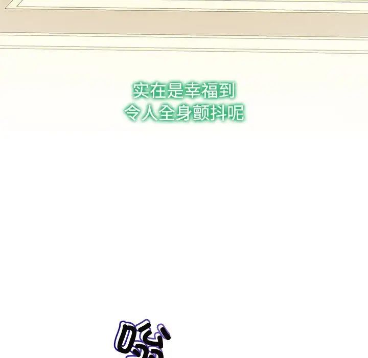 疯了才结婚第36話