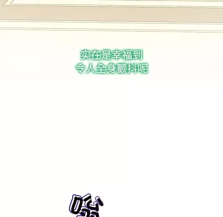 疯了才结婚第36話