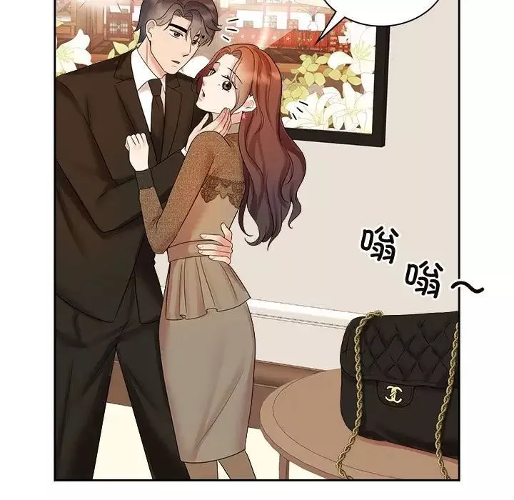 疯了才结婚-第36話 - 图片 31