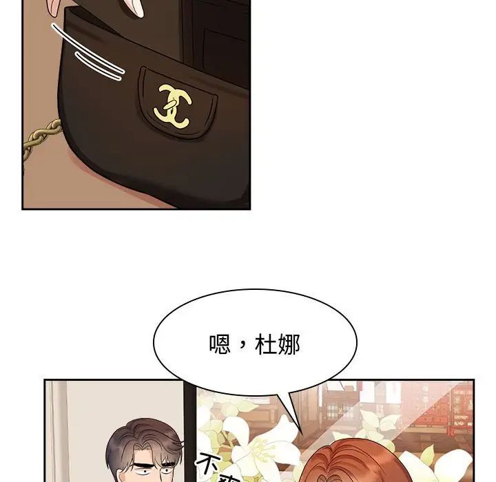 疯了才结婚第36話