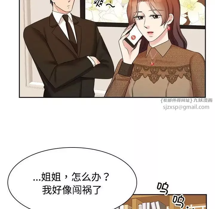 疯了才结婚-第36話 - 图片 34