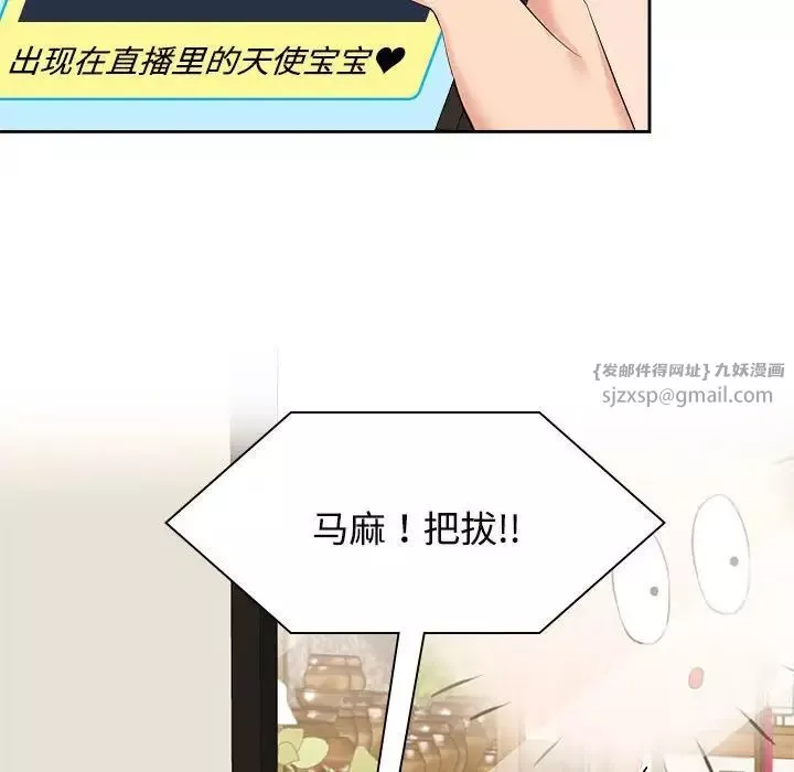 疯了才结婚-第36話 - 图片 42