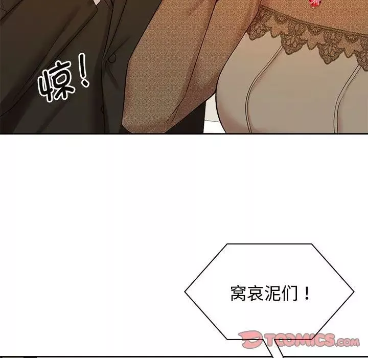疯了才结婚-第36話 - 图片 44