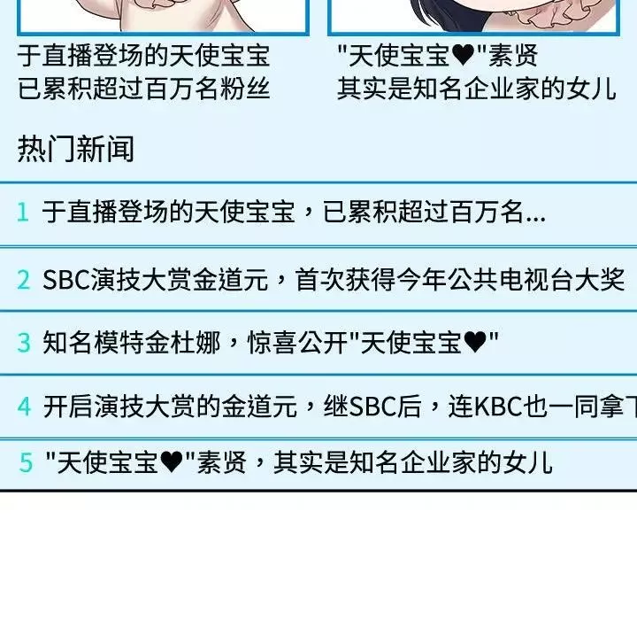 疯了才结婚-第36話 - 图片 53