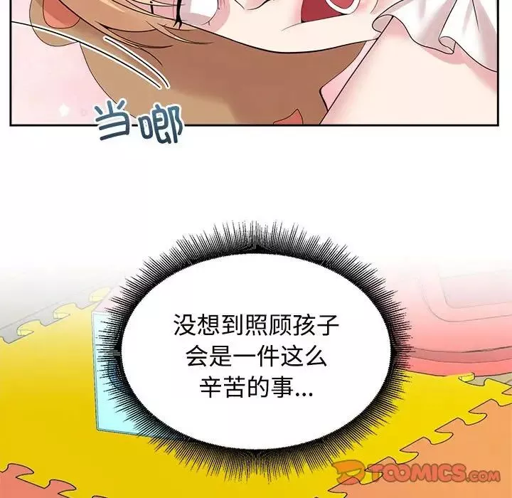 疯了才结婚-第36話 - 图片 62