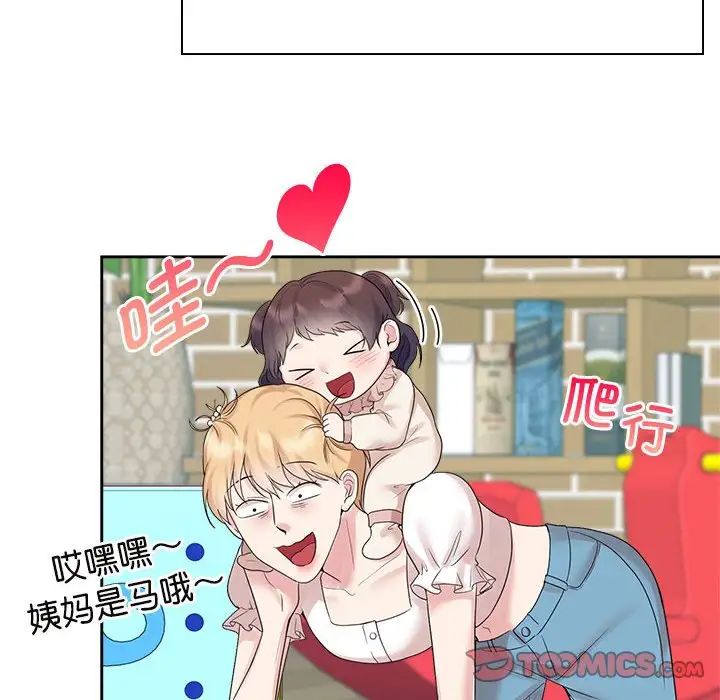 疯了才结婚第36話