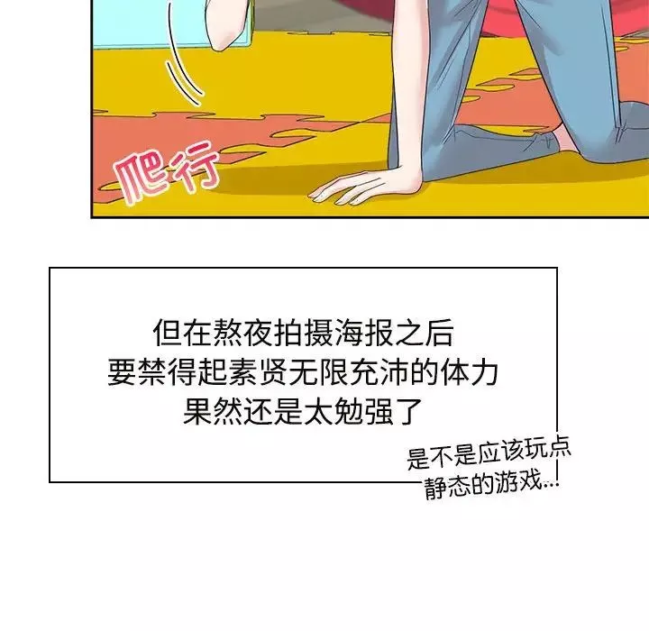 疯了才结婚-第36話 - 图片 69